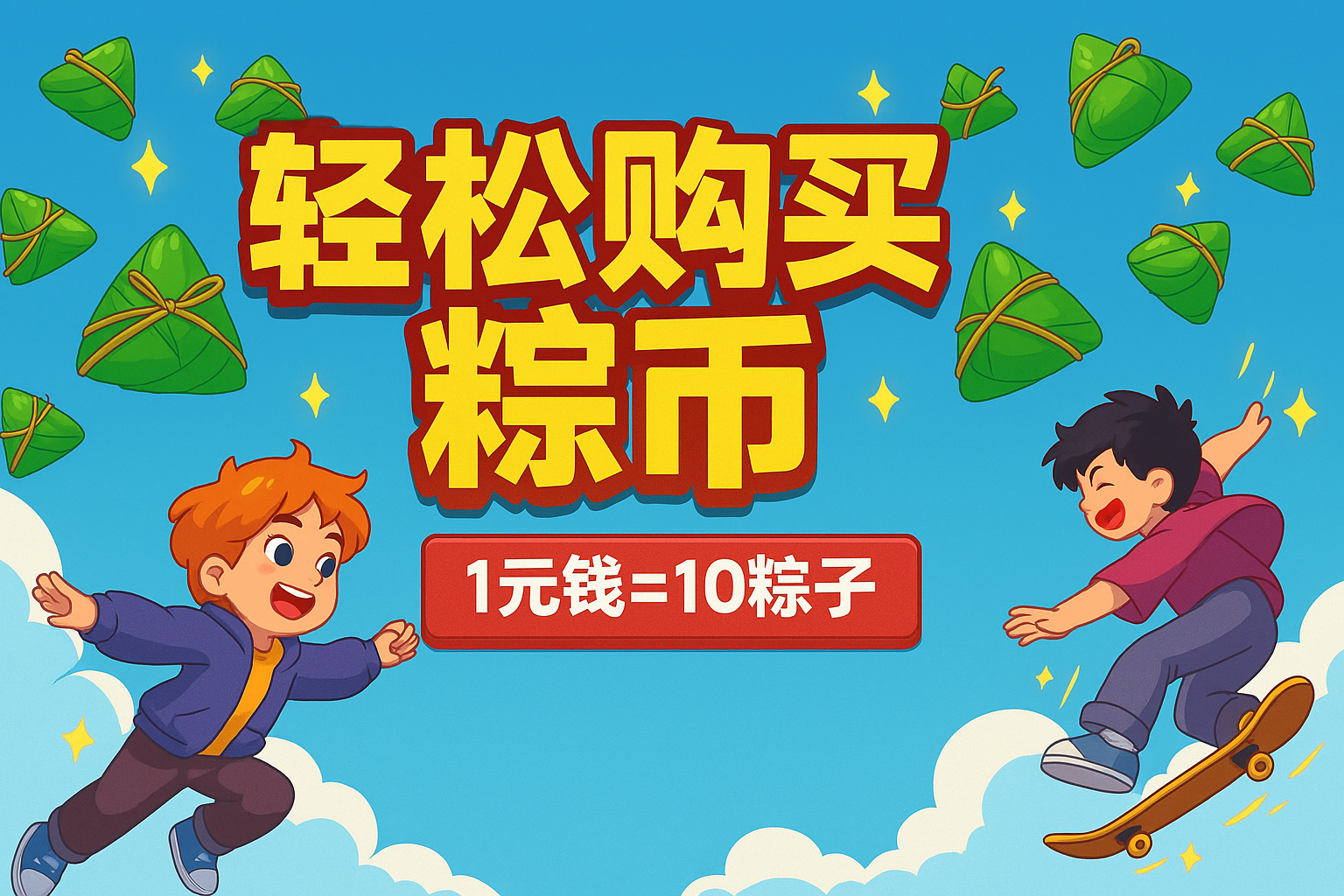 积分充值